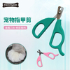 Usine En Gros Blister Carte Emballage Professionnel Chat Nail Cutter Chien Chien Chat Coupe-Ongles