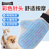 Le plus récent produit pour animaux de compagnie chien chat épilateur fourrure brosse peigne bain message outils de toilettage